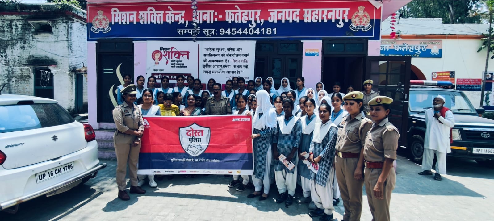 मिशन शक्ति के अन्तर्गत विद्यालय की छात्राओं का थाना फतेहपुर विजिट :13 मई 2026
